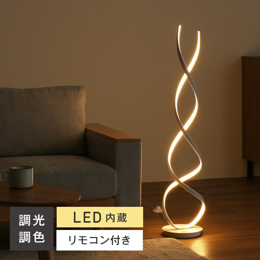 VENTOTA フロアー スタンド フロア ランプ リモコン 付 おしゃれ LED
