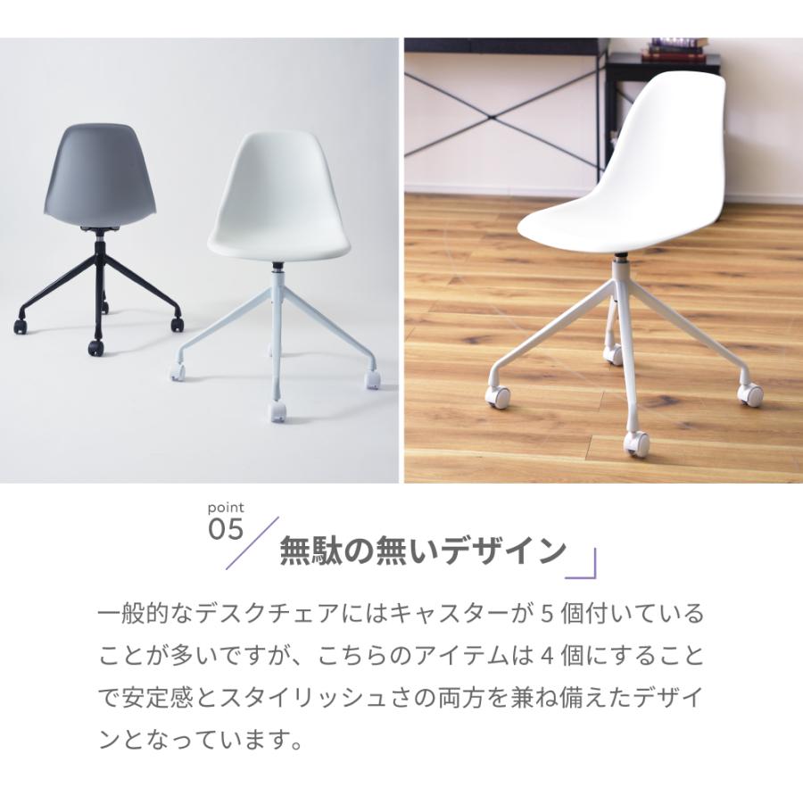 東谷 デスクチェア 回転式 昇降式 キャスター プラスチック おしゃれ