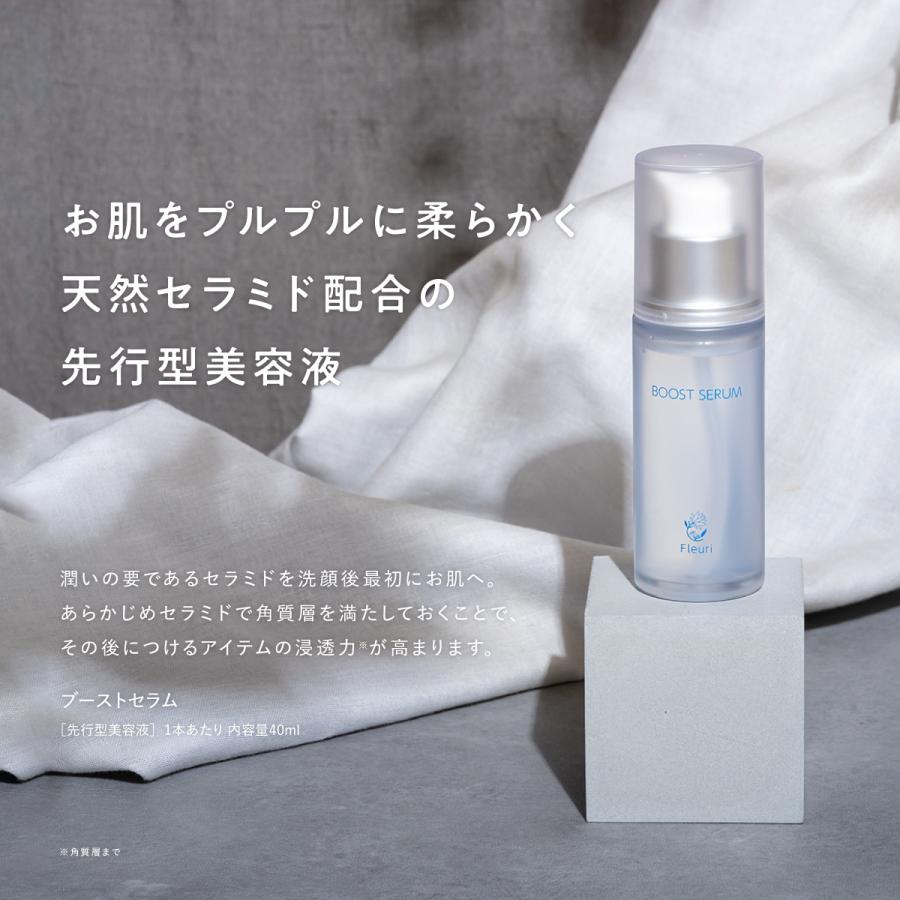 Fleuri（フルリ） 公式 エイジングケア3点セット 化粧水 美容液