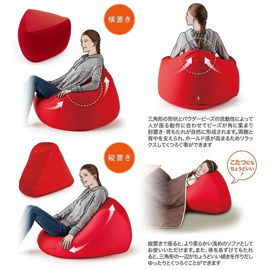 MOGU（モグ） ソファ ビーズクッション 三角フィットソファ 本体＋専用