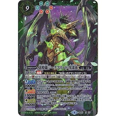 BANDAI（バンダイ） バトルスピリッツ/BS43-X03 忍煌龍ジークフリード