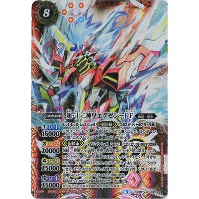 BANDAI（バンダイ） バトルスピリッツ 【BS50】BS39-X01 超・十二神皇