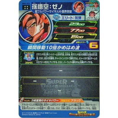 BANDAI（バンダイ） スーパードラゴンボールヒーローズ BM6-054 孫悟空