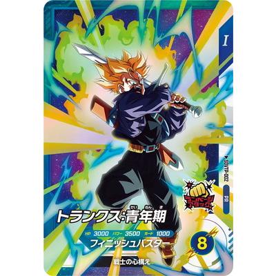 ARS10+ スーパードラゴンボールヒーローズ ABS-30 トランクス ABS-30