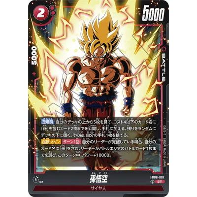 BANDAI（バンダイ） フュージョンワールド FB08-007 孫悟空 SR : フル