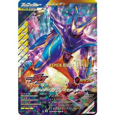 BANDAI（バンダイ） ガンバレジェンズ CX03-003 仮面ライダーガヴ