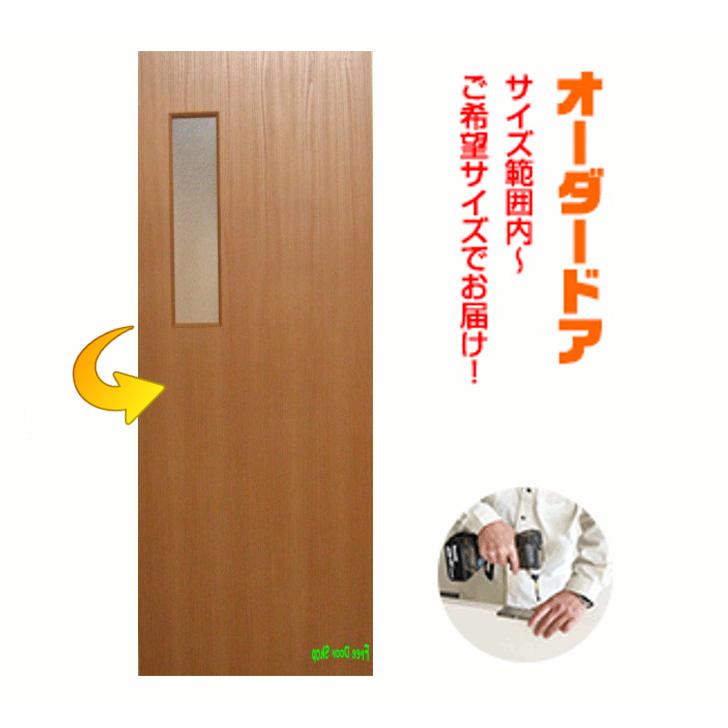 オーダードア 室内開き戸 木製建具 （商品コード：ds-022）オーダー