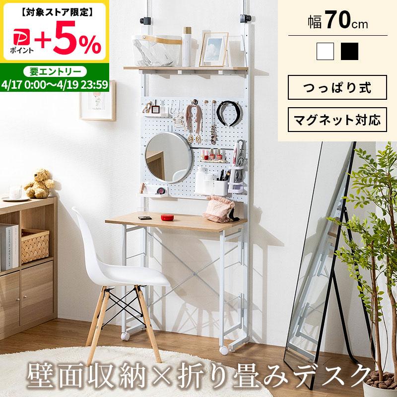 MINT 壁面収納 突っ張り つっぱり 壁 ラック パンチングボード 有孔