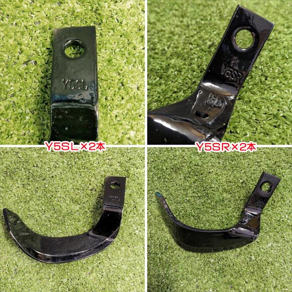 耕うん爪 ヤンマー MRT50 60 70RZ ポチ用 一軸正逆用 管理機 14本