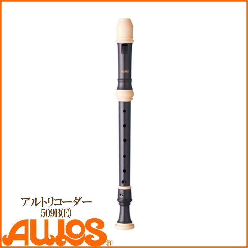 リコーダー アルトリコーダー 509B (E) バロック式 AULOS アウロス : G