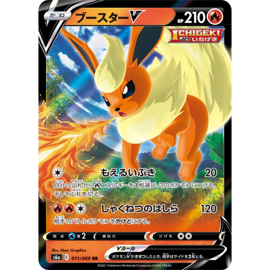 ポケモンカード 強化拡張パック イーブイヒーローズ 1BOX ボックス