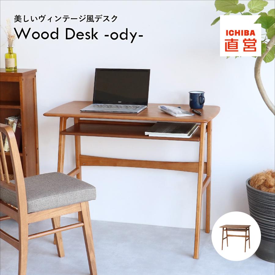ICHIBA（市場） デスク机 作業机 省スペース コンパクト ヴィンテージ