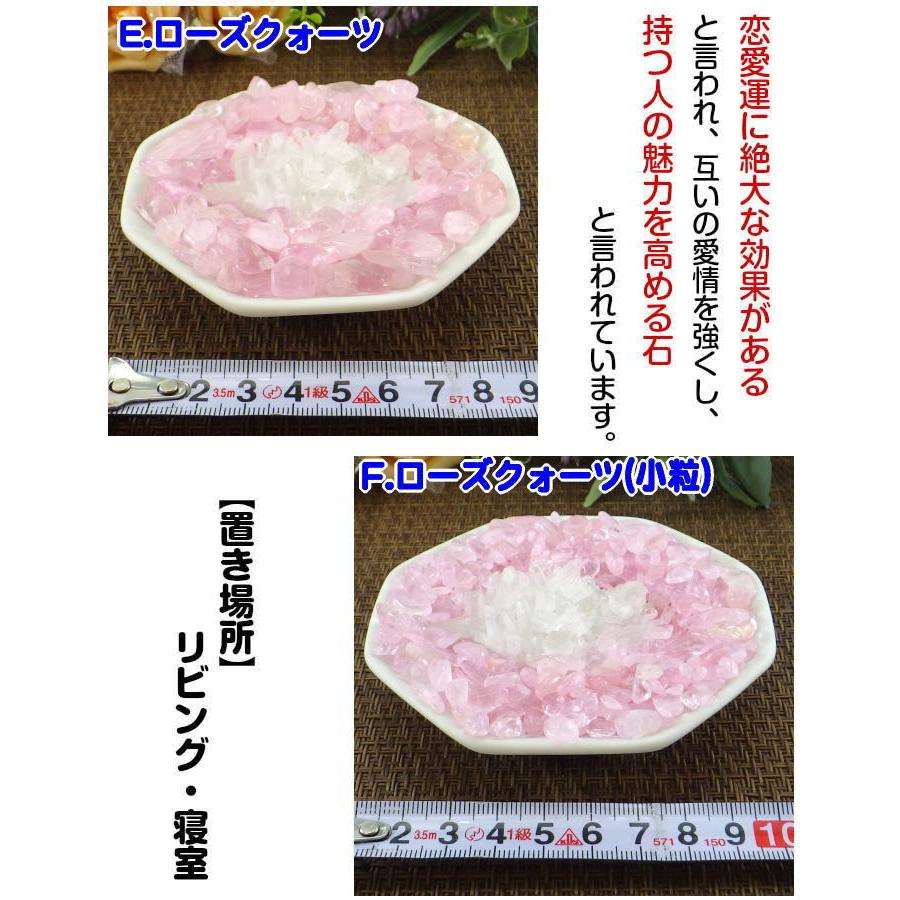 開運 浄化セット 水晶 パワーストーン 水晶クラスター付 天然石