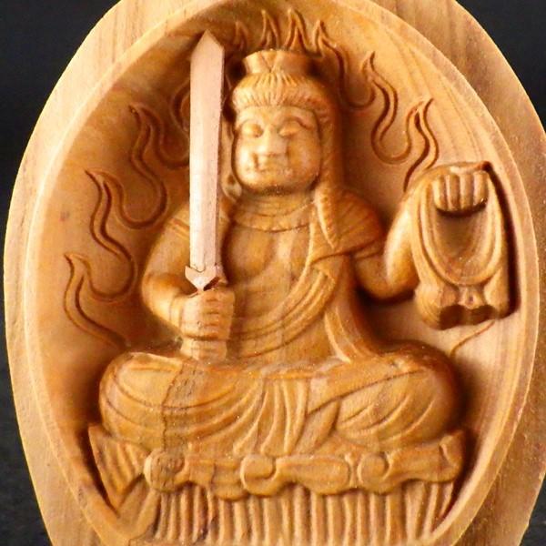 開運 木彫り 仏像 十二支 御守り本尊 不動明王 お守り 守護仏 開運