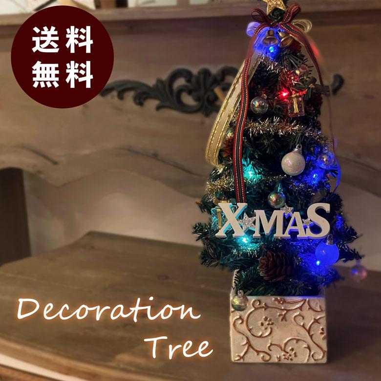 LEDミニクリスマスツリー33cmレッド&ゴールド クリスマスツリー