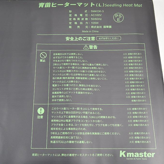 Kmaster ヒーターマット 園芸マット 育苗 植物 保温マット L 1個 発芽