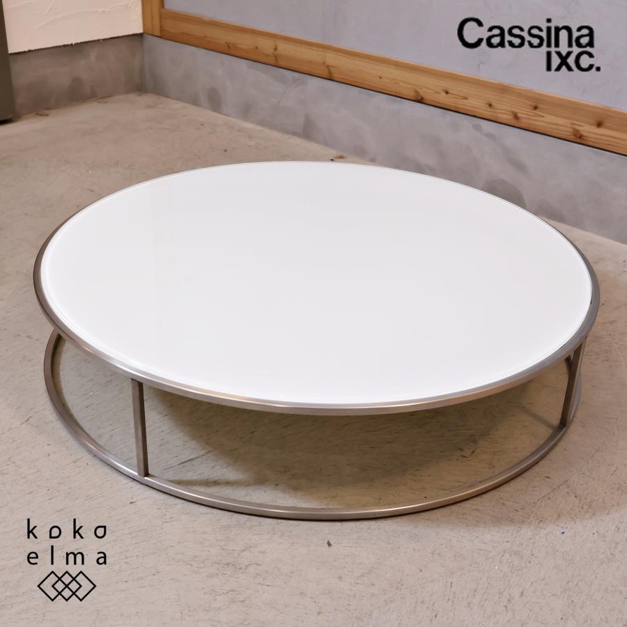 Cassina ixc. カッシーナイクスシー ILE イル ローテーブル ガラス