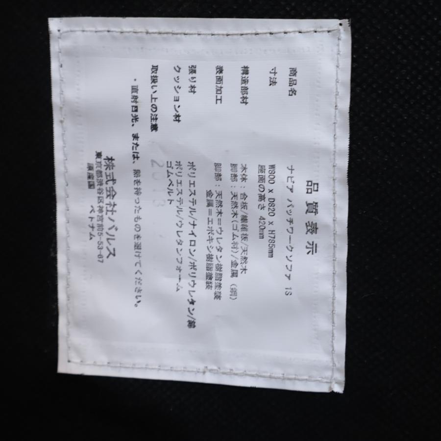 Francfranc フランフラン NAVIA ナビア 1シーターソファ シングル