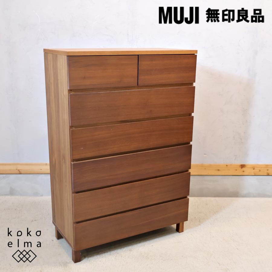 無印良品 MUJI ウォールナット材 6段チェスト 北欧スタイル 引き出し