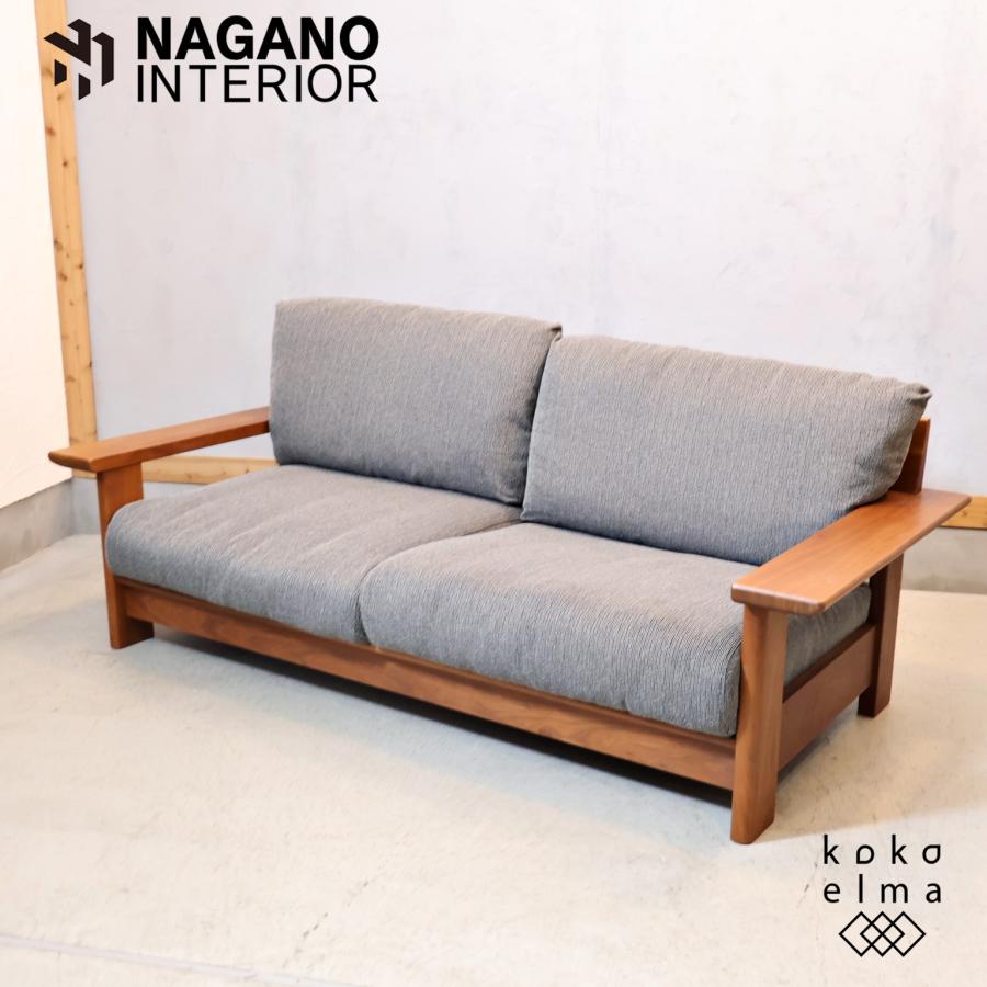 NAGANO INTERIOR ナガノインテリア LAND ランド ウォールナット無垢材
