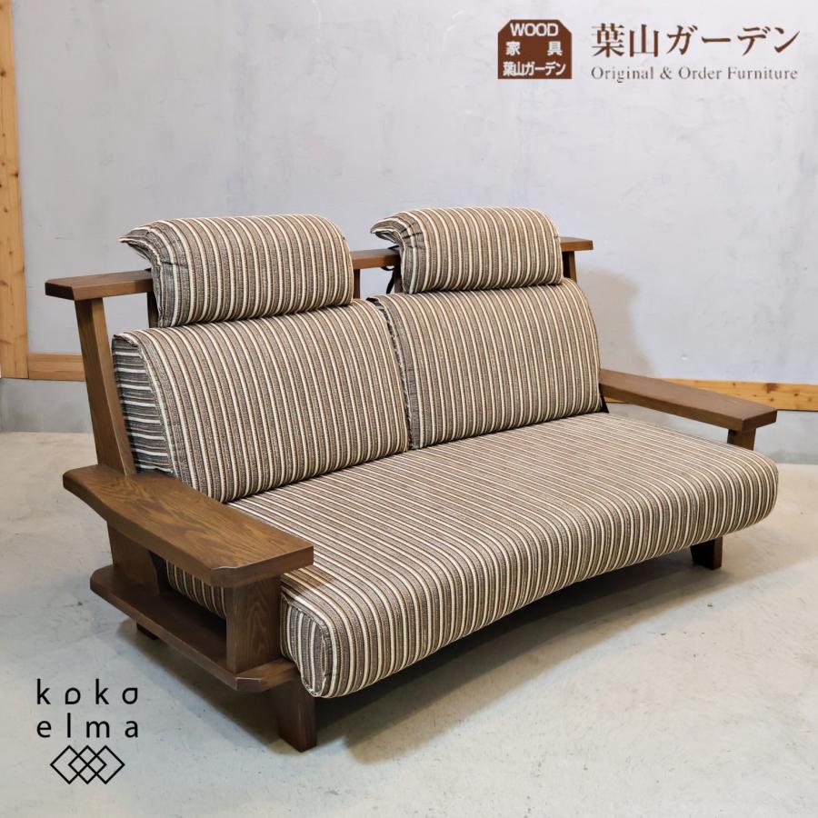 HAYAMA GARDEN 葉山ガーデン WAZA タモ無垢材 2人掛けソファ