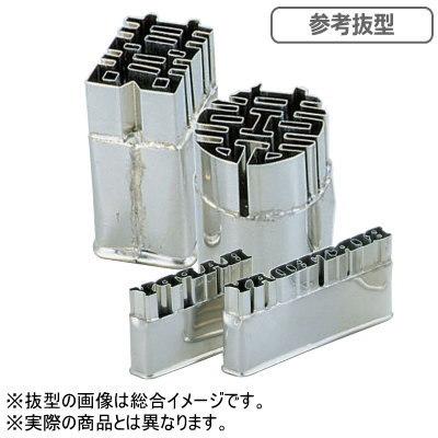 抜き型 中華細工 18-0ステンレス製 中華細工用抜型 祝文字 寿 業務用