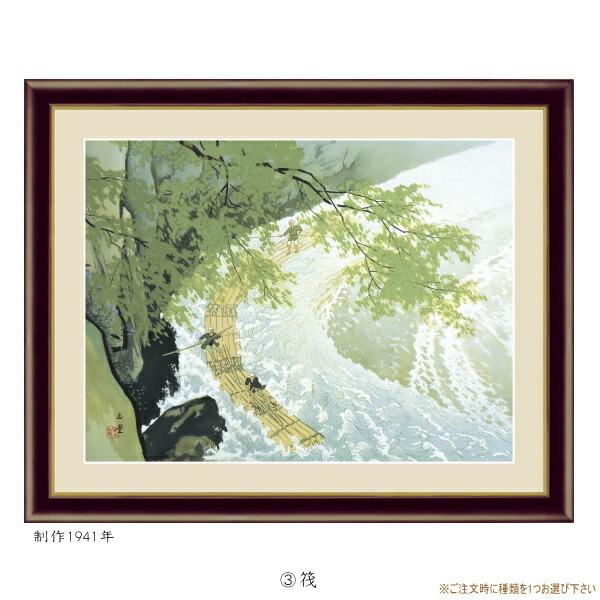 絵画 額入り 壁掛け F4 川合玉堂 日本の名画 複製画 額飾り 1枚 日本画