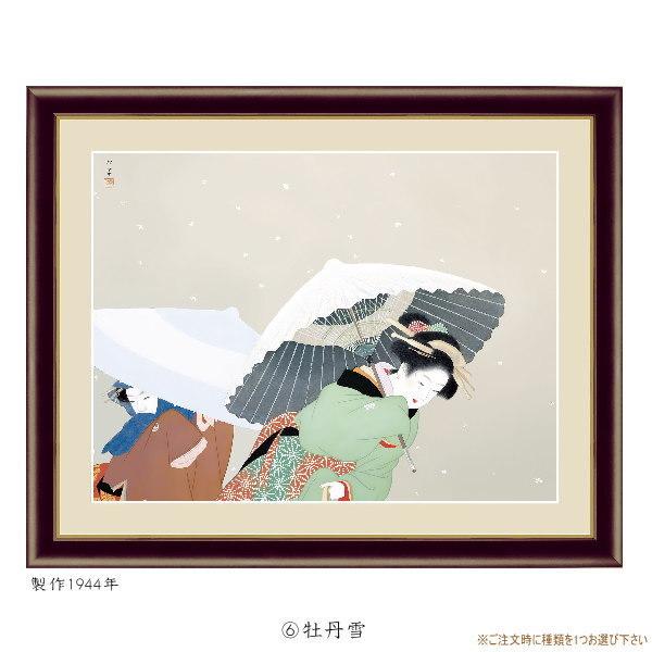 絵画 額入り 壁掛け F4 上村松園 日本の名画 複製画 額飾り 1枚 日本画