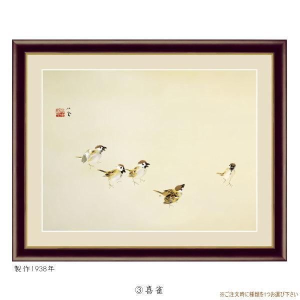 絵画 額入り 壁掛け F6 竹内栖鳳 日本の名画 複製画 額飾り 1枚 日本画