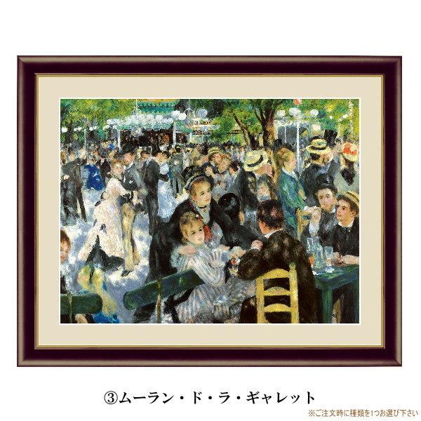 絵画 額入り 壁掛け F6 ピエール オーギュスト ルノワール 複製画 額