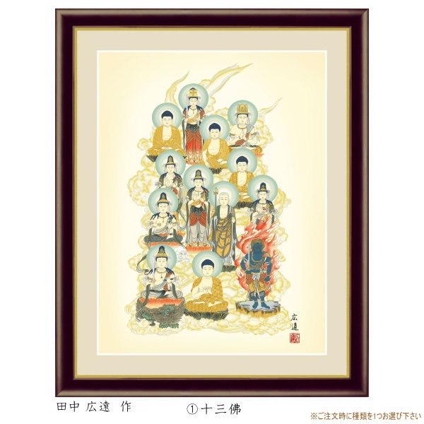 絵画 額入り 壁掛け F6 仏事関連画 複製画 額飾り 1枚 日本画 絵 額絵