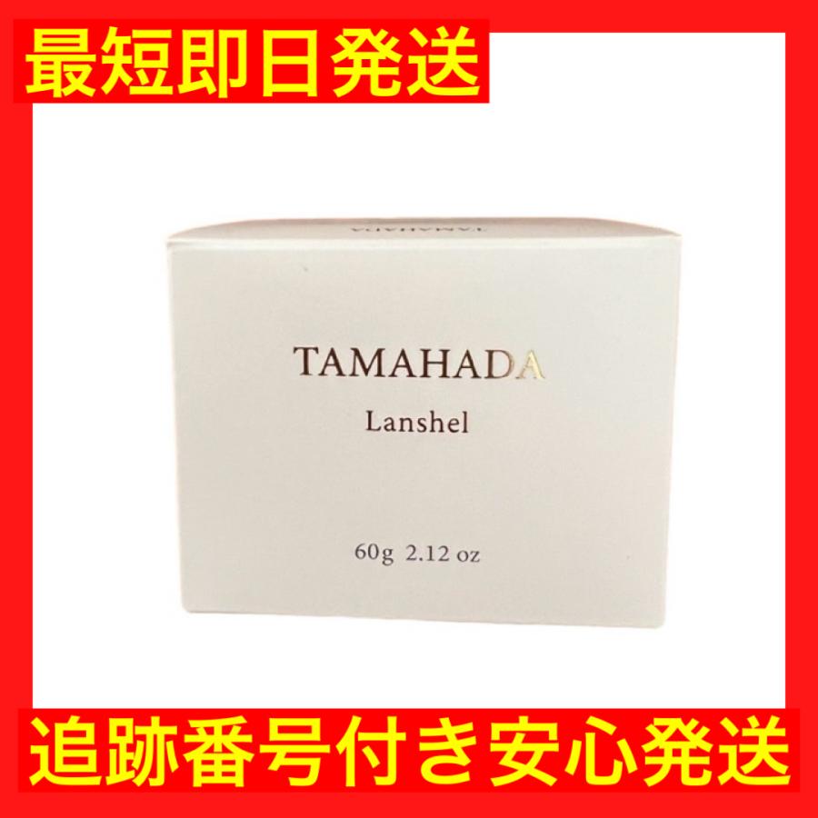 ファーマフーズ ソニャンド 珠肌ランシェル＜美容ジェル