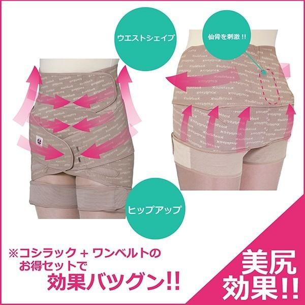 骨盤矯正ベルト・腰痛ベルト】コシラック 専用 太ももストッパー(2本