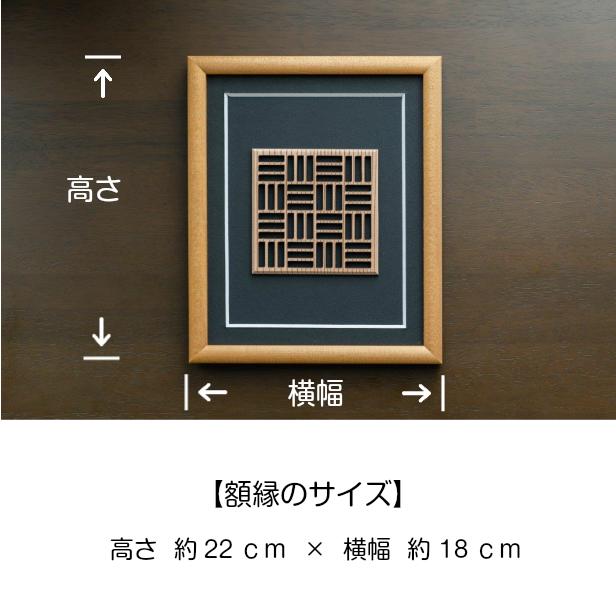かたちラボ インテリアフレーム アートフレーム (三木崩し) おしゃれ
