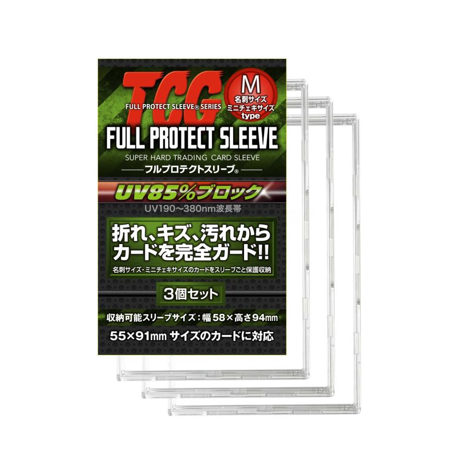 中古フルプロテクトスリーブR 150枚 TCG フルプロテクトスリーブ R
