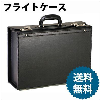 パイロットケース フライトケース ハード アタッシュケース A4
