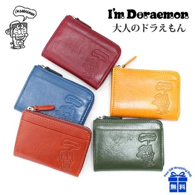 コインケース メンズ 革 dor-3 大人のドラえもん 小銭入れ イタリアン