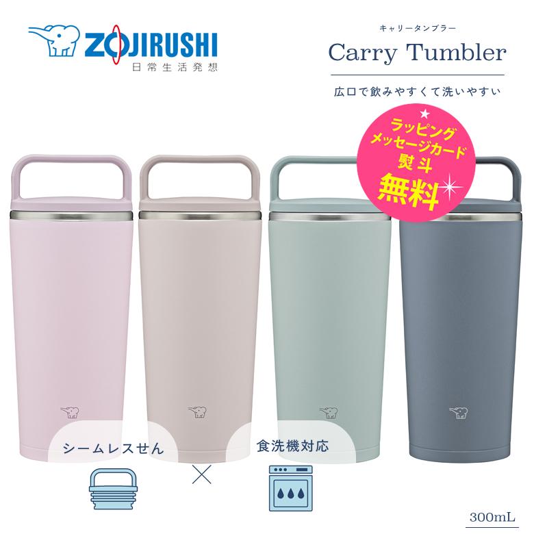 象印（ZOJIRUSHI） 水筒 シームレスせん マグボトル 魔法瓶 保温 保冷