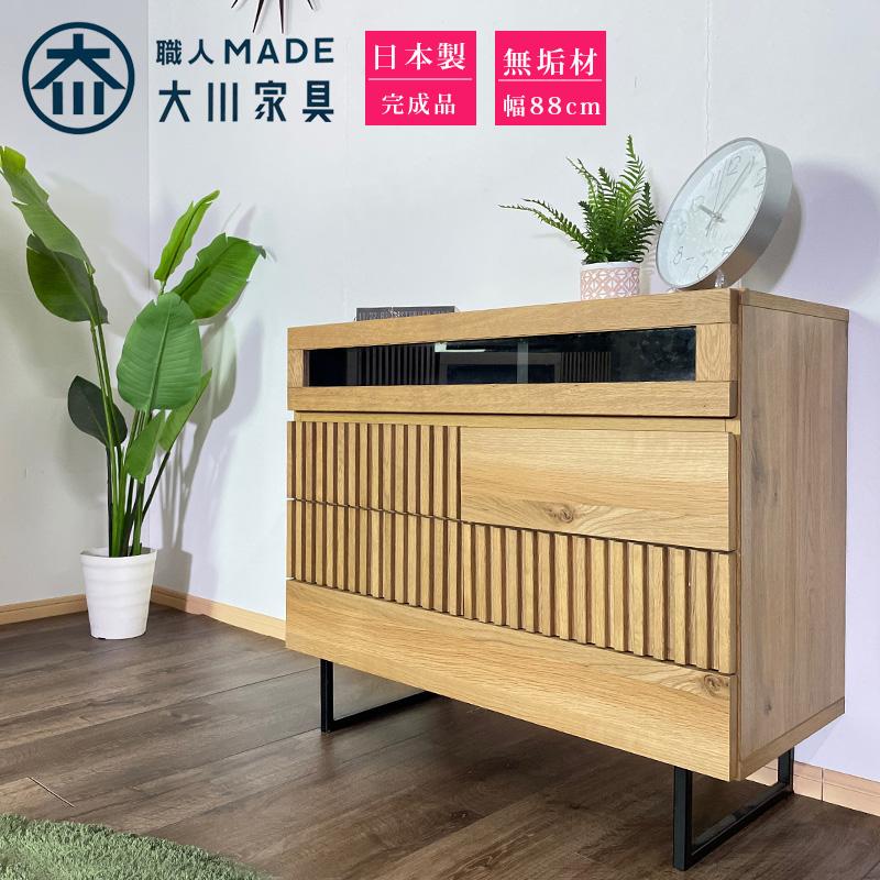 チェスト ローチェスト テレビ台 タンス 日本製 無垢材 ナラ 完成品