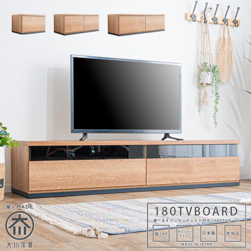 テレビ台 テレビボード 幅180 日本製 完成品 ローボード 多収納 木目