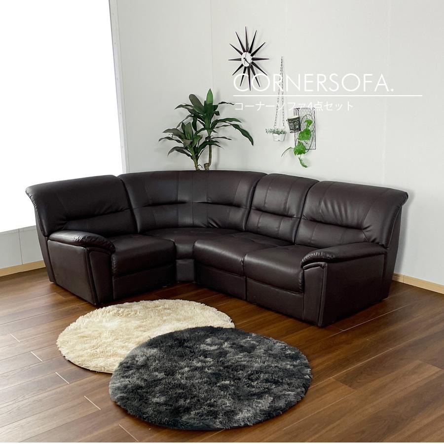 ソファ ソファー 4人掛け コーナーソファ 4人掛けソファ 四人掛け用