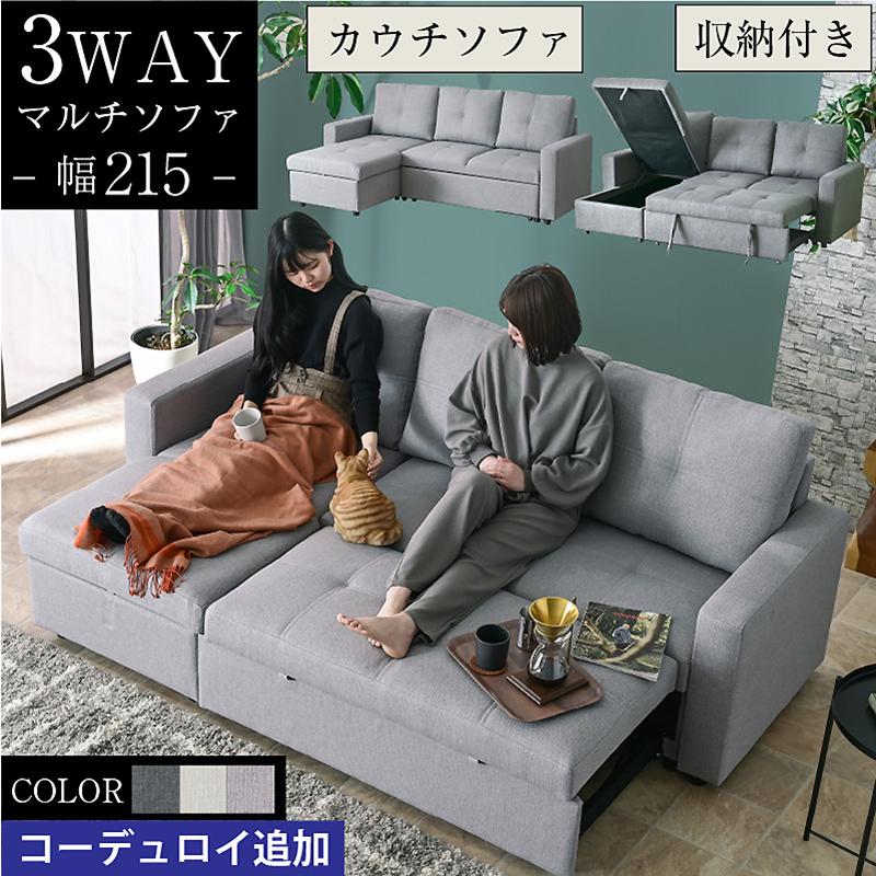 ARTTOWN ソファー 3WAY ソファ 収納付き 座面が深い 分離可能 カウチ