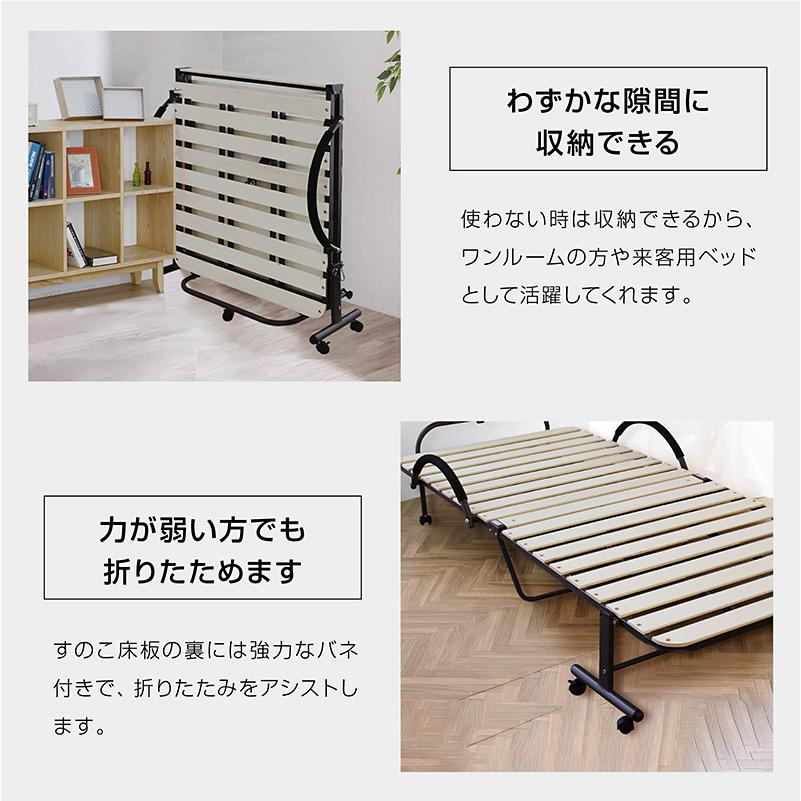 すのこベッド シングル 折りたたみ キャスター付き 天然木 折りたたみ