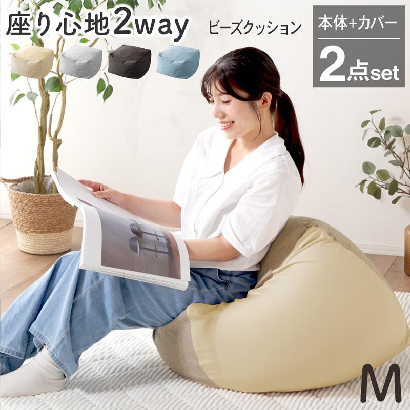 KAGUWORLD 人をダメにする ふわもこ ビーズクッション Mサイズ 4色