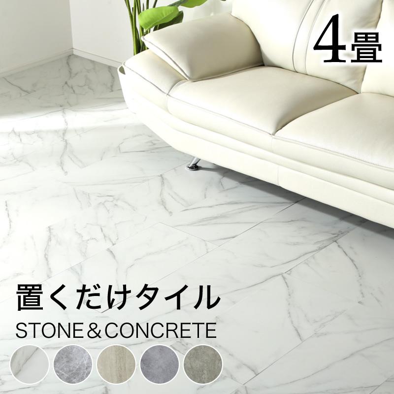 KAGUWORLD フロアタイル 大理石風 賃貸 床材 フローリング シート 36枚