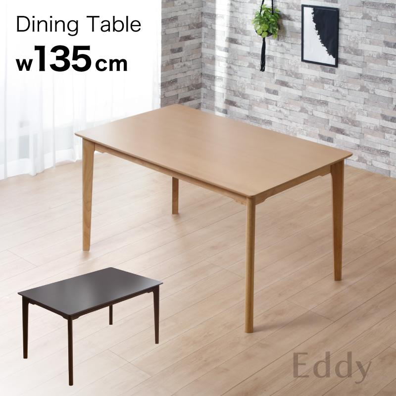 KAGUWORLD ダイニングテーブル 単品 135 cm 4人用 四人掛 高さ70cm