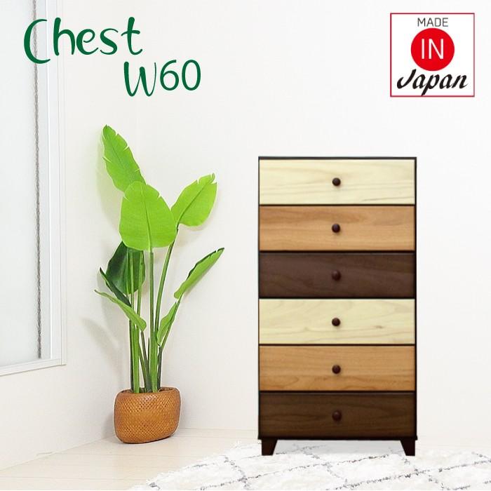 チェスト 幅60 ハイチェスト おしゃれ タンス 北欧 モダン コンパクト