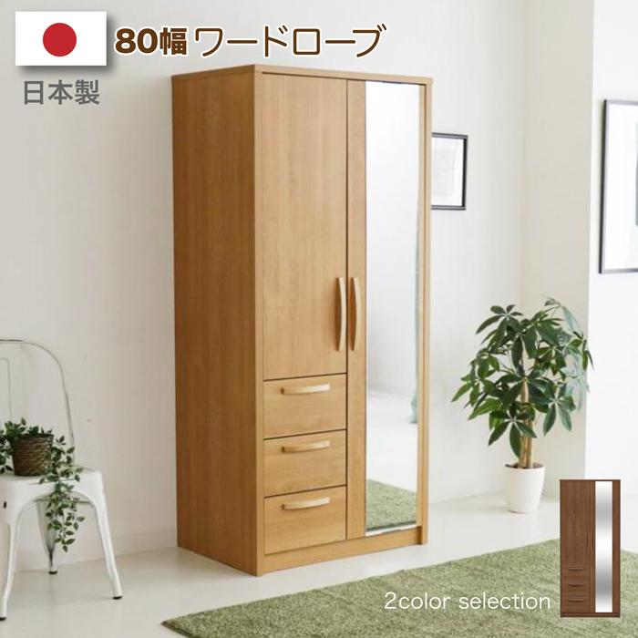 服吊 クローゼット ワードローブ 日本製 タンス 衣類収納 たんす 幅