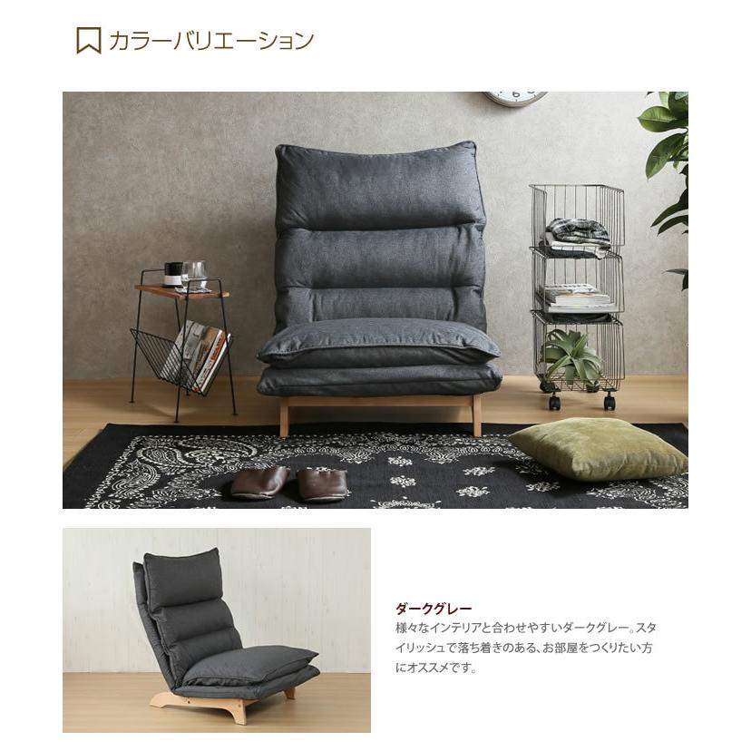 1人掛け リクライニングソファ 座椅子 5段ギア 6段ギア 1人掛け
