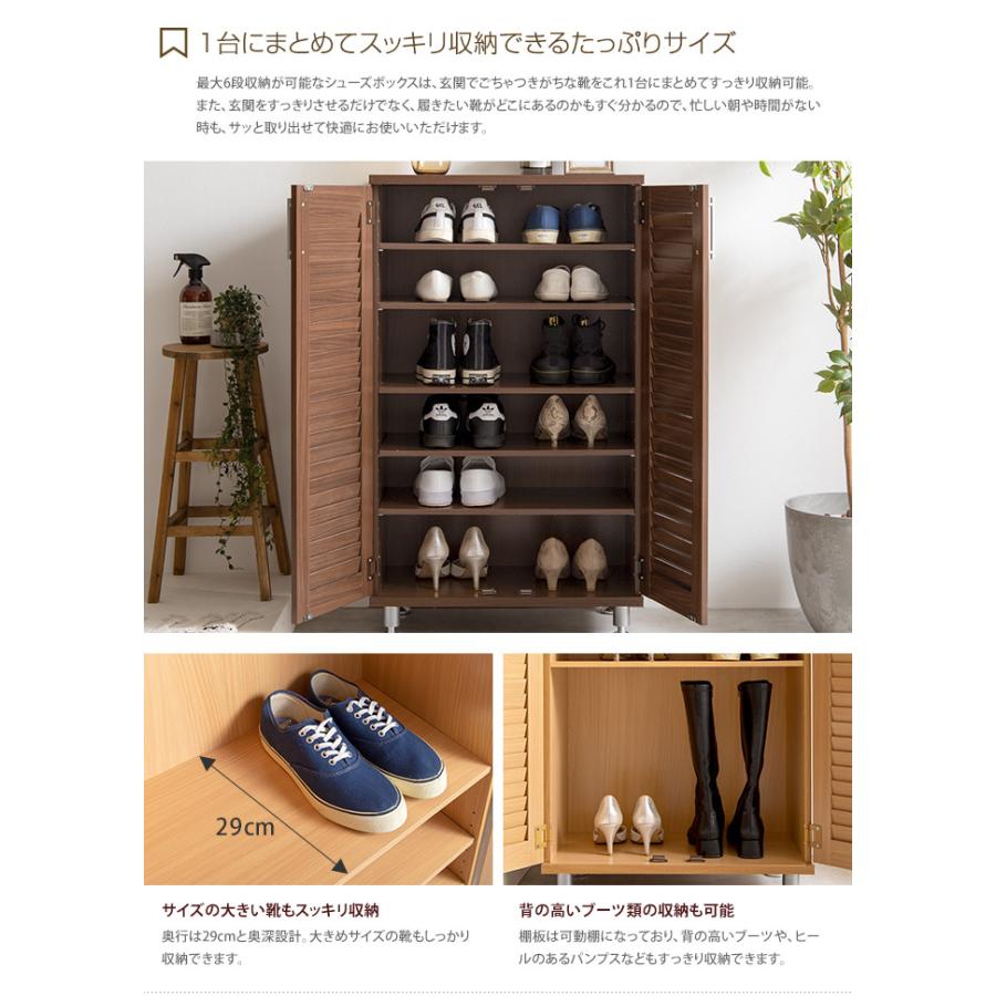 シューズボックス シューズBOX ルーバーシューズボックス ルーバー